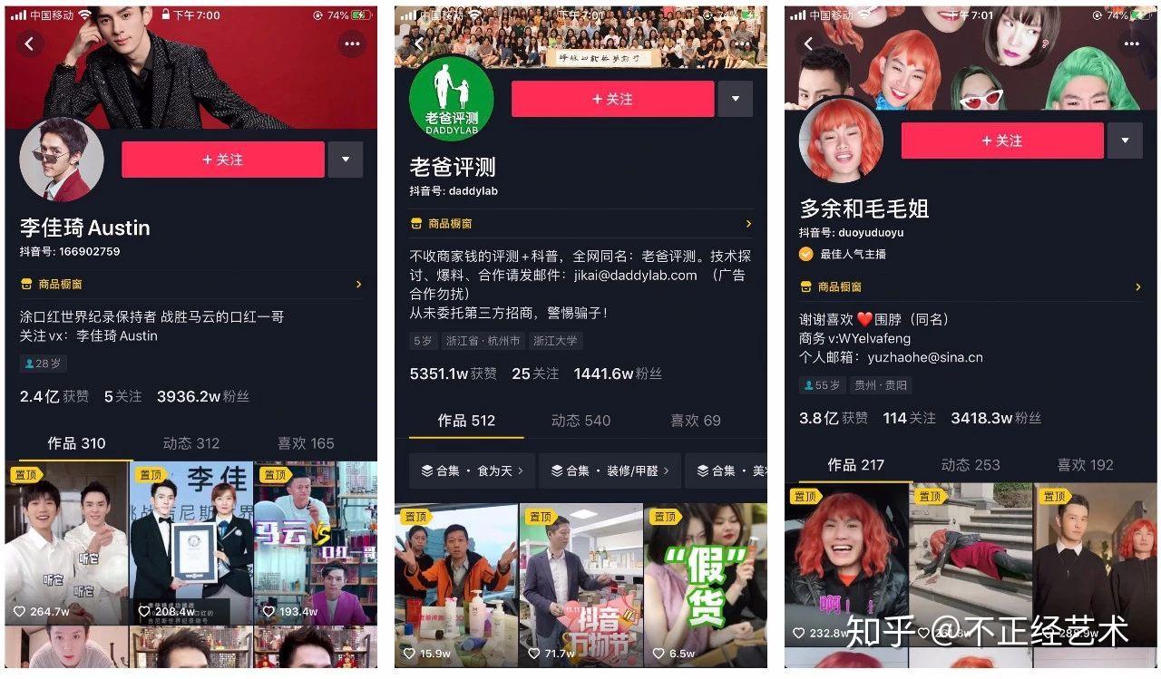 抖音粉丝是多少才有收益