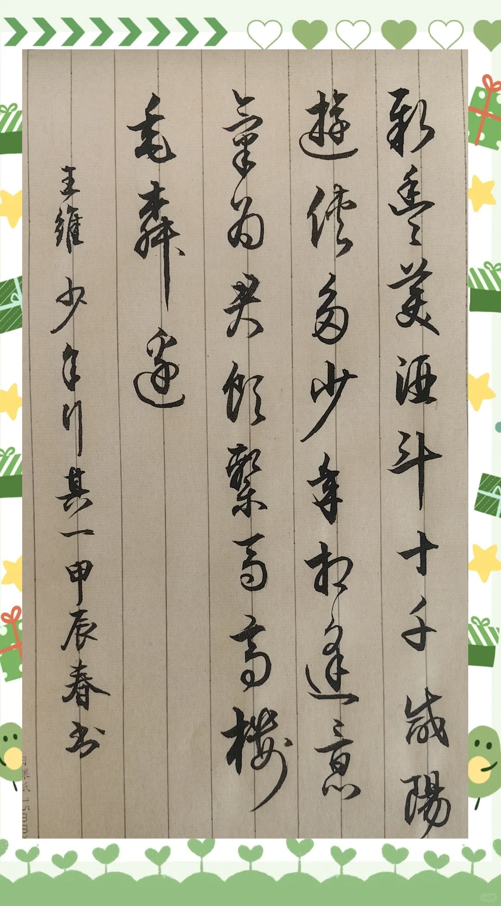 美酒斗十千的意思及全诗出处