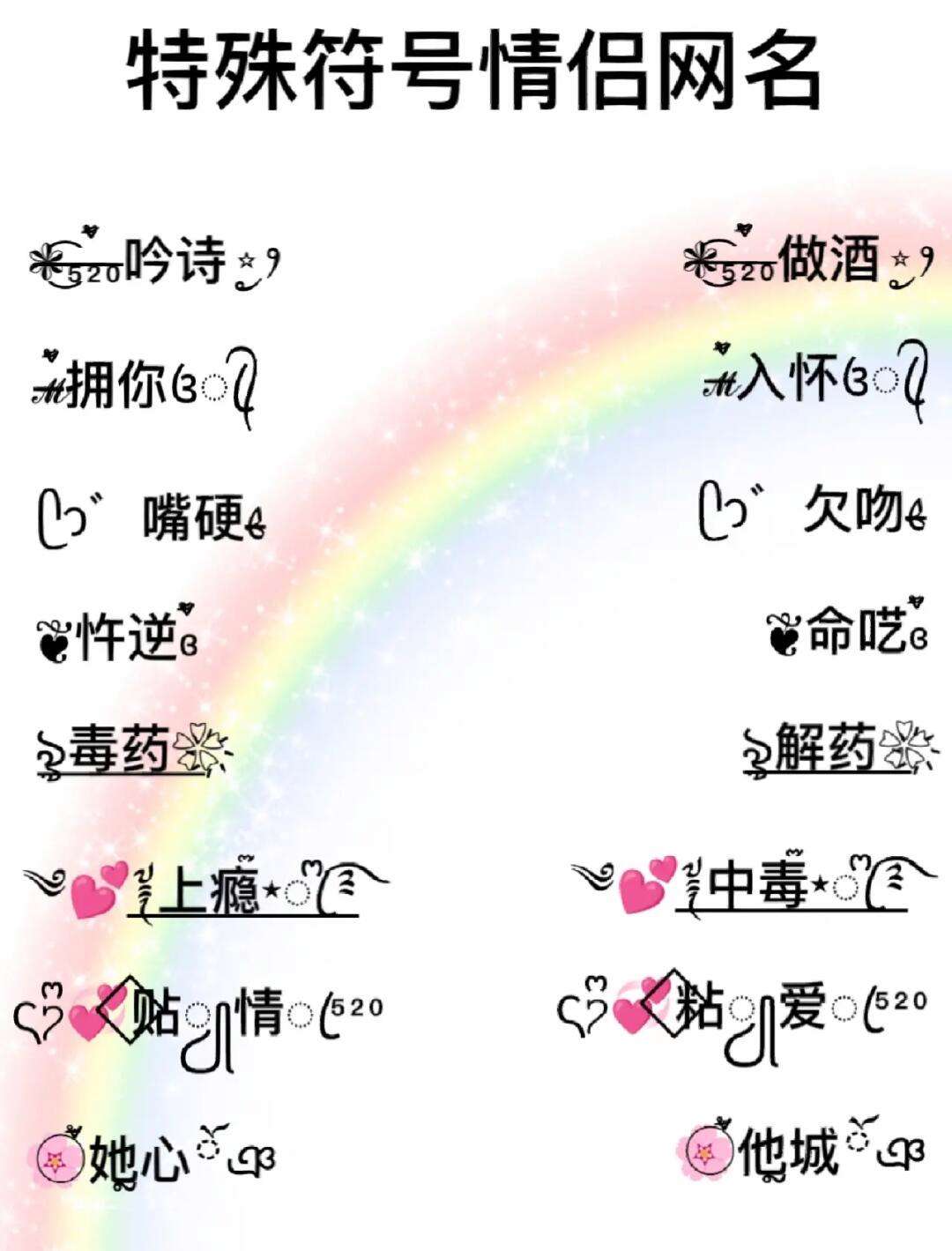 情侣昵称两个字简约的好听