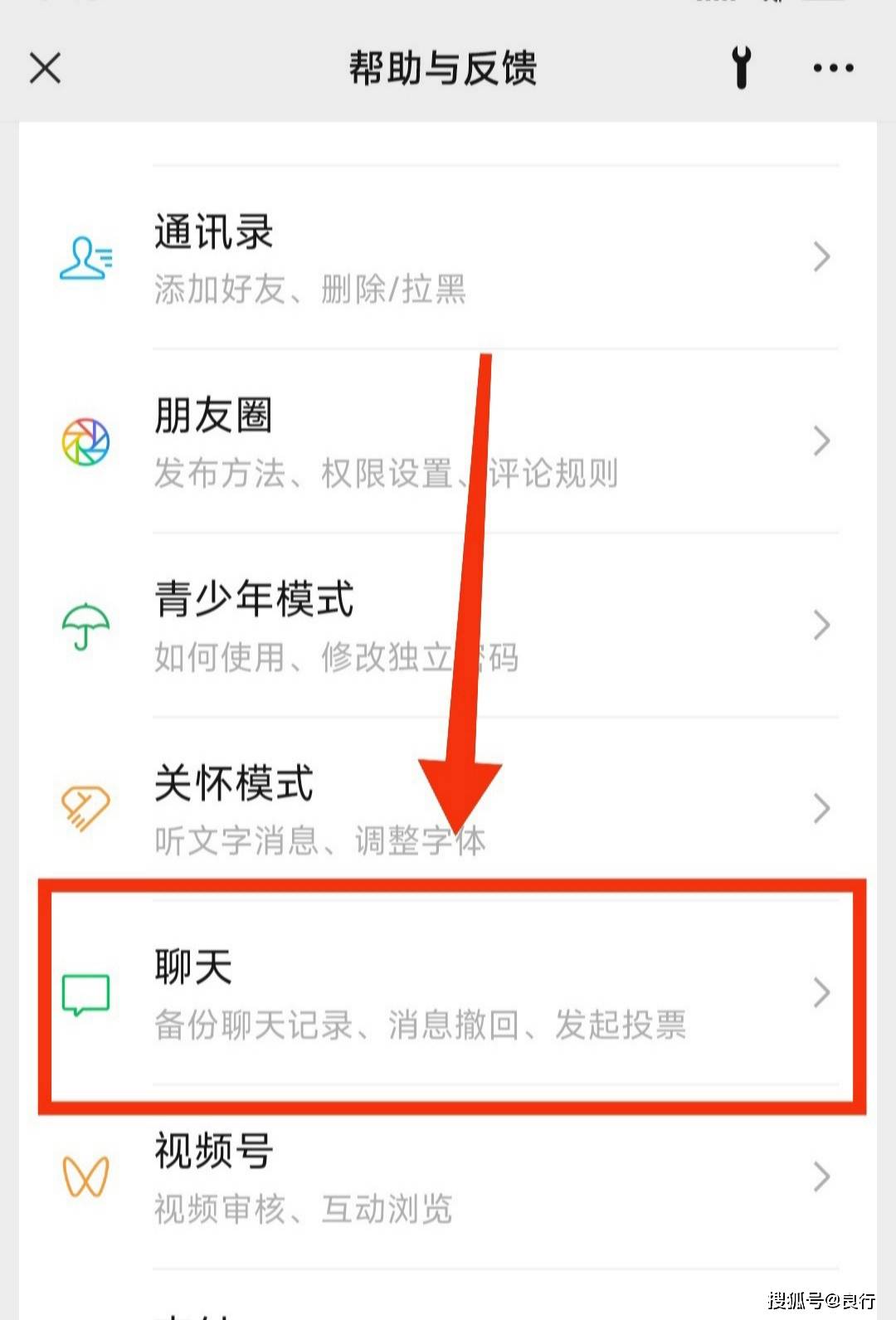 微信怎么创建群聊