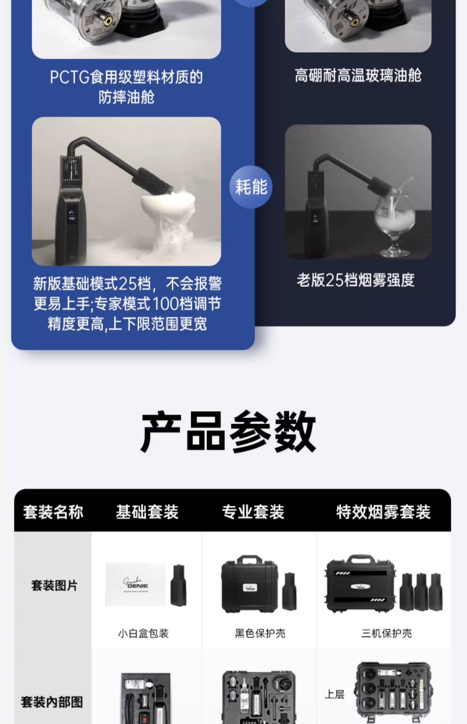 烟雾头怎么调
