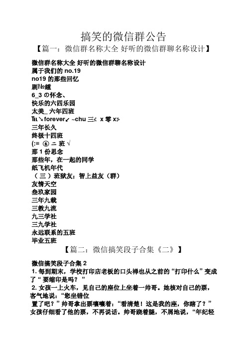 各种好听逗比的cp名